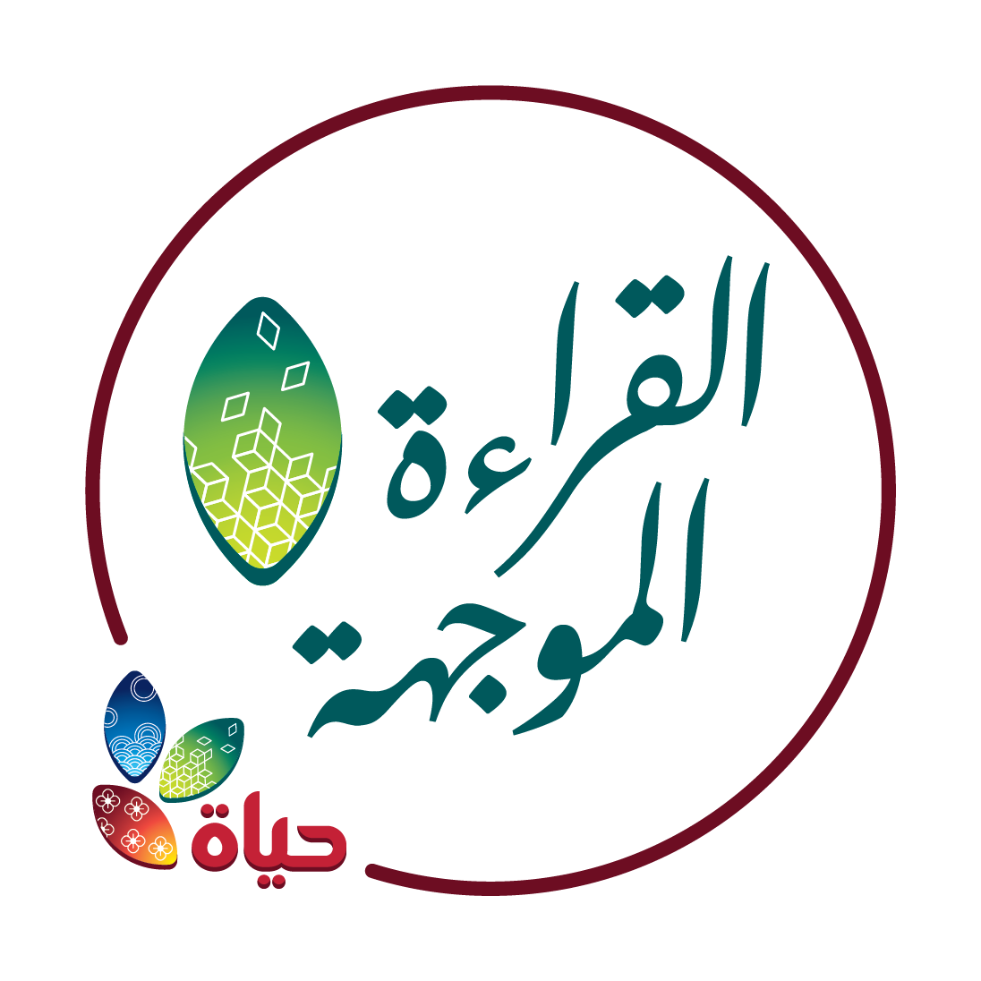أكثر من 500 فتاة ينتظمن في مشروع "القراءة الموجهة" عن بعد